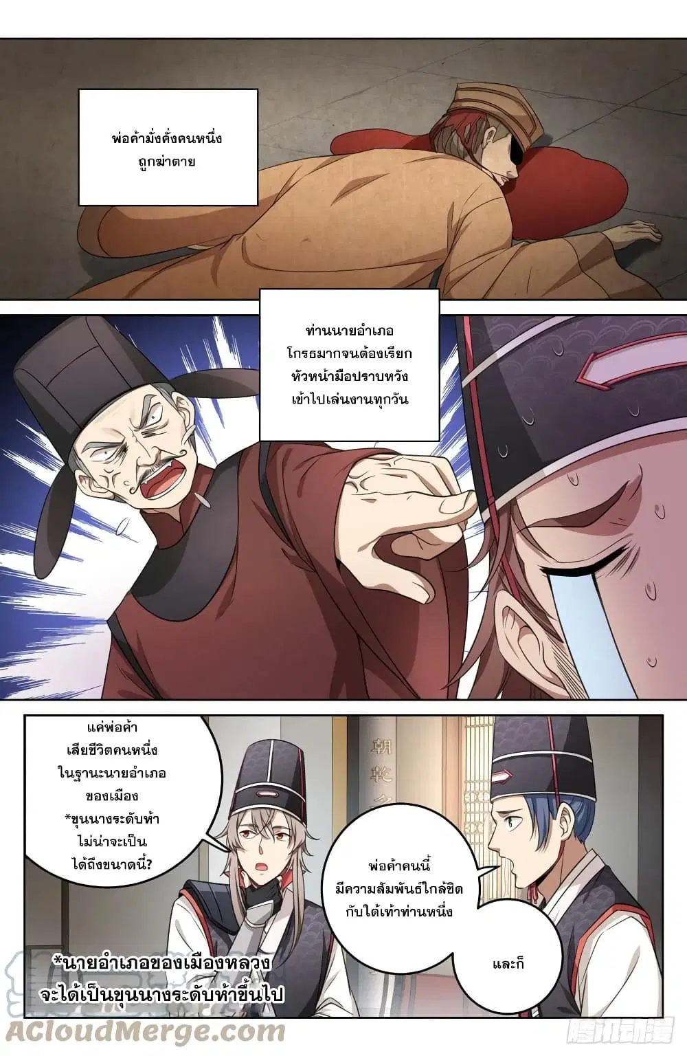 Nightwatcher ตอนที่ 15 หน้า 11