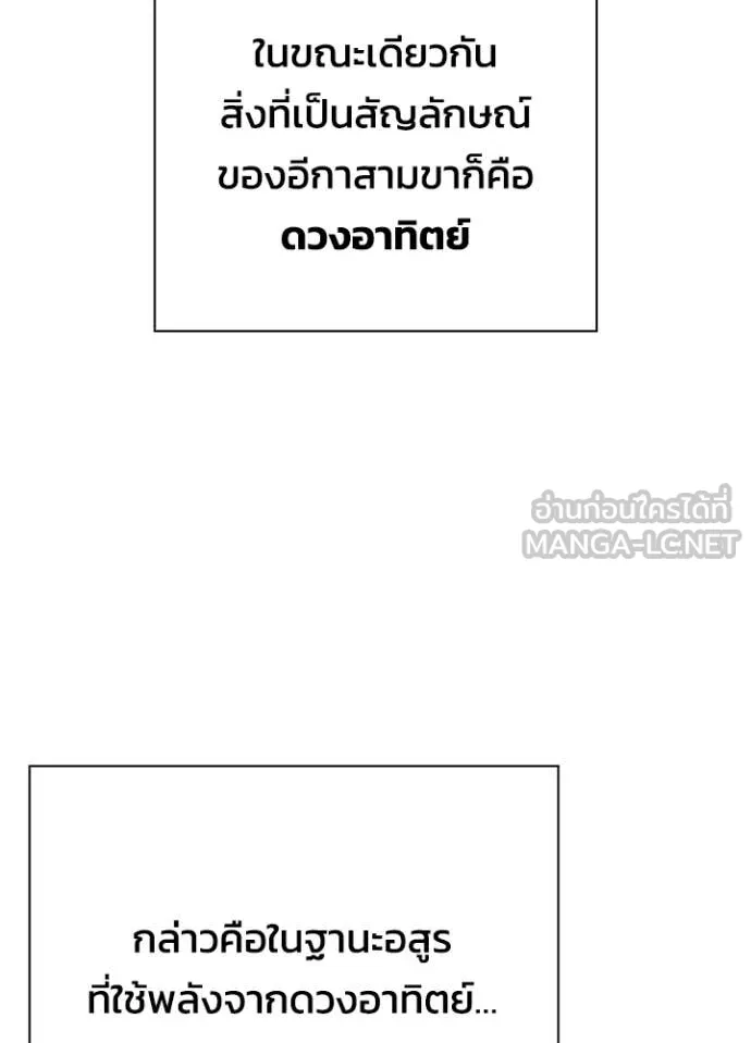 Night of the Ogre ตอนที่ 93 หน้า 108