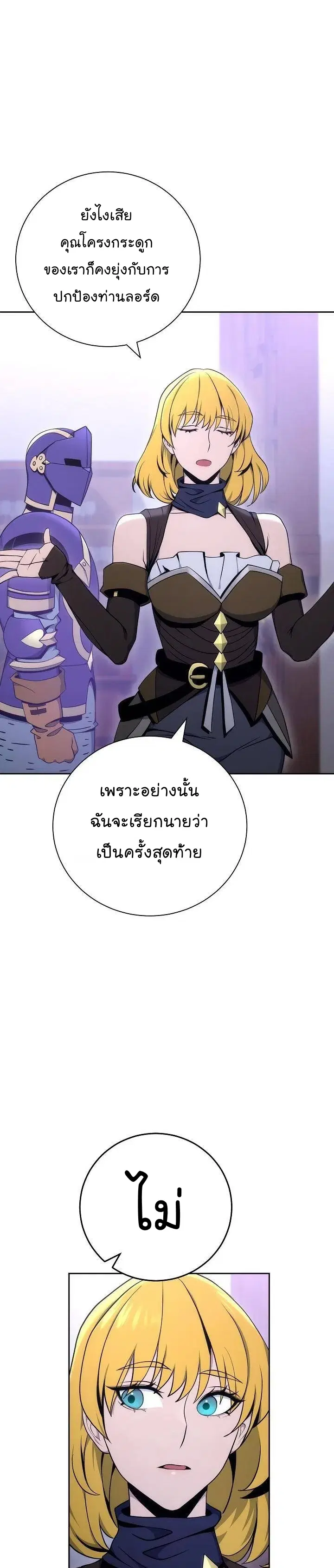 Skeleton Soldier ตอนที่ 170 หน้า 34