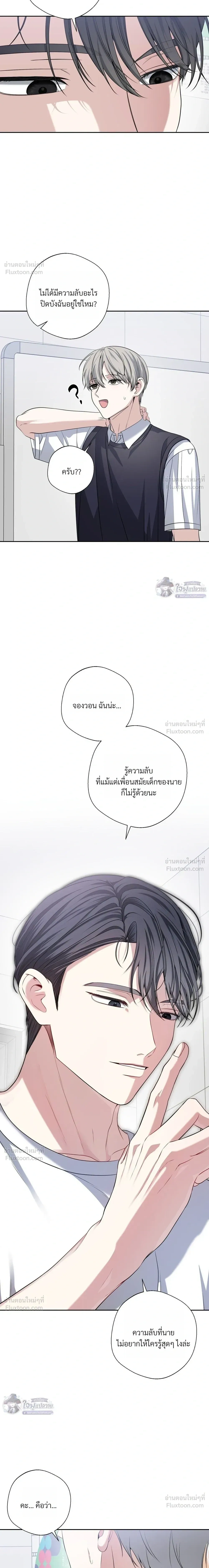 Memories Behind the Shutter – ความทรงจำหลังชัตเตอร์ ตอนที่ 3 หน้า 6