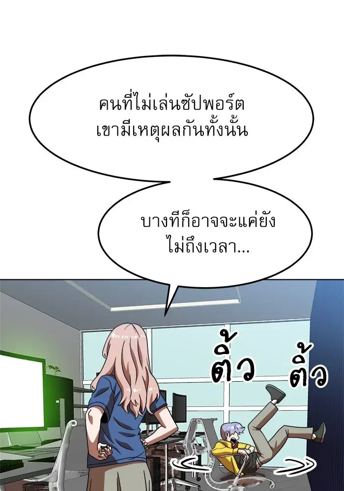 Double Click ตอนที่ 75 หน้า 146