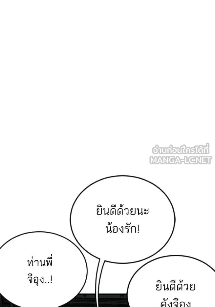Bad Guy ตอนที่ 277 หน้า 47