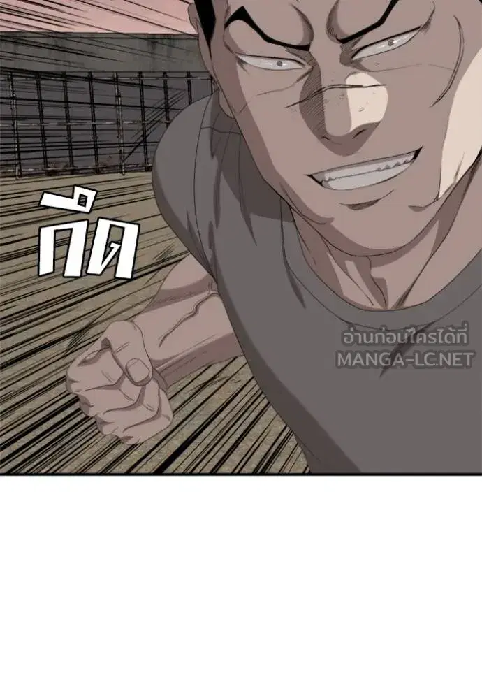 Bad Guy ตอนที่ 237 หน้า 54