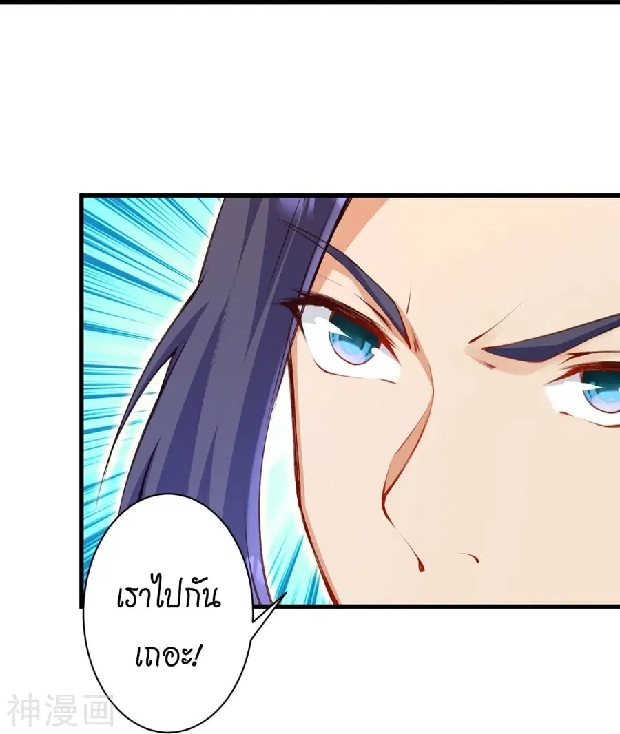 Against the Gods ตอนที่ 480 หน้า 9