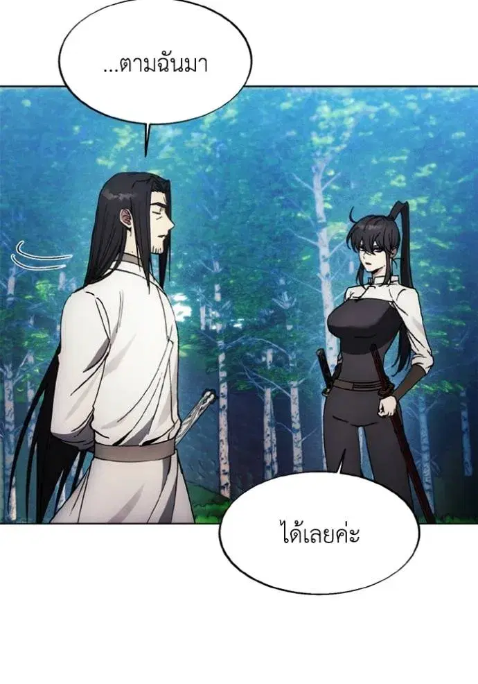 How to Live as a Villain ตอนที่ 161 หน้า 70