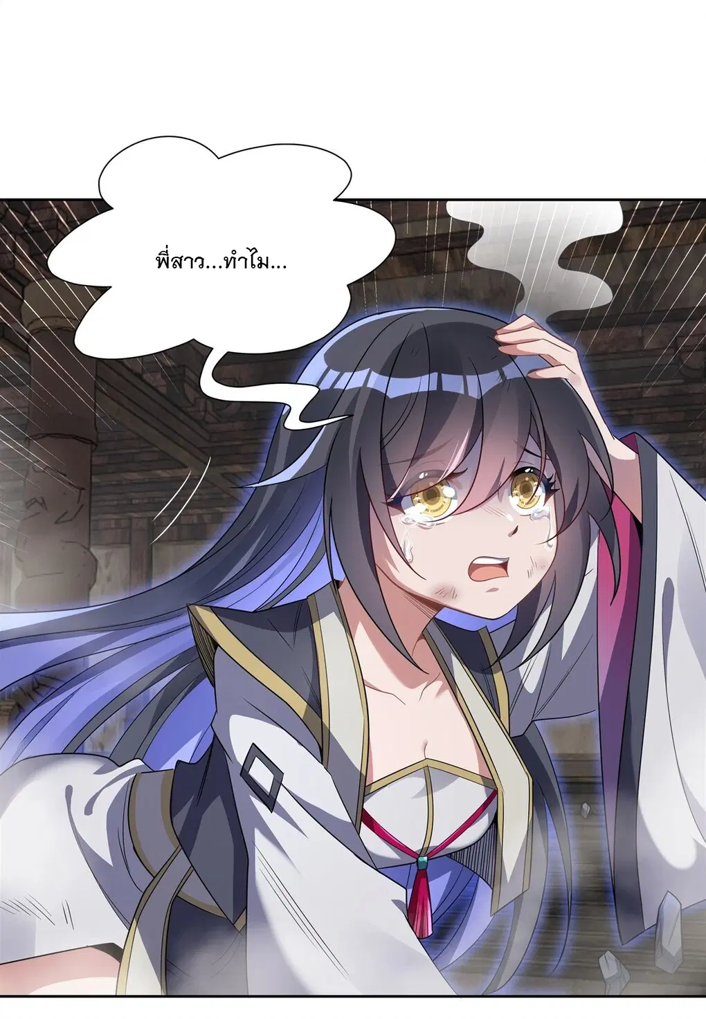 My Female Disciples are all Future Masters of the Heavens ตอนที่ 60 หน้า 13