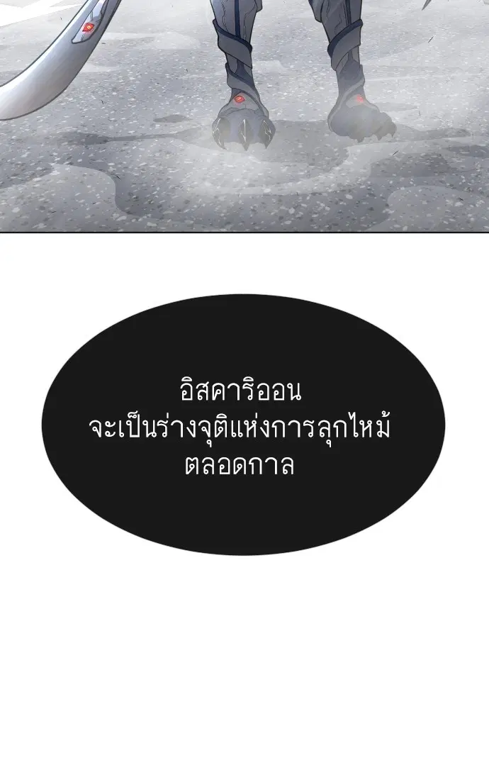 Superhuman Era ตอนที่ 99 หน้า 69