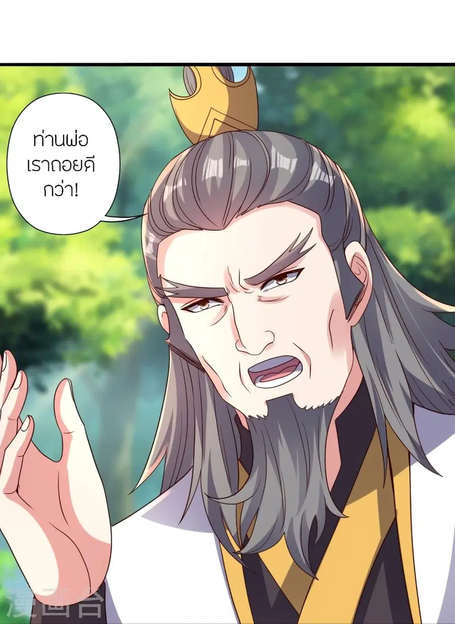 Banished Disciple’s Counterattack ราชาอมตะผู้ถูกขับไล่ ตอนที่ 344 หน้า 14