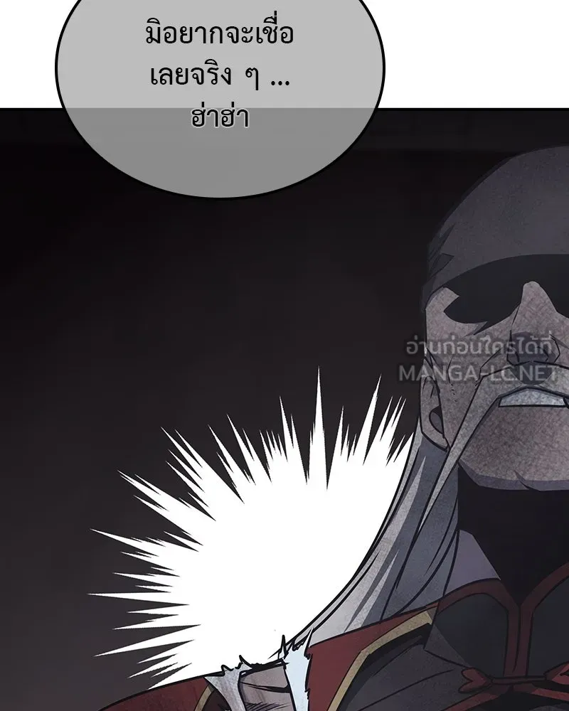 I Reincarnated As The Crazed Heir เกิดอีกทีเป็นว่าที่ประมุขลัทธิมาร ตอนที่ 121 หน้า 120