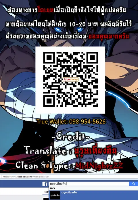 Solo Leveling โซโล่เลเวลลิ่ง ตอนที่ 103.2 หน้า 5