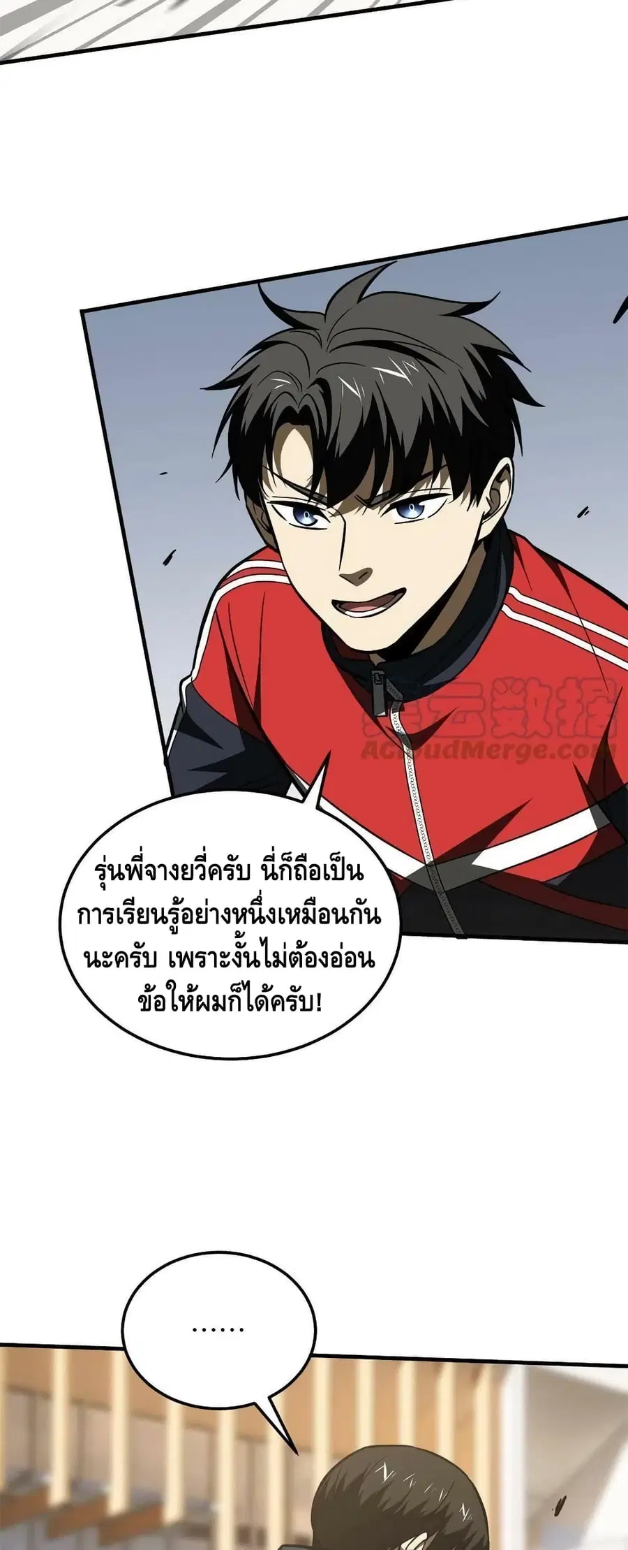 Global Martial Arts ตอนที่ 174 หน้า 25