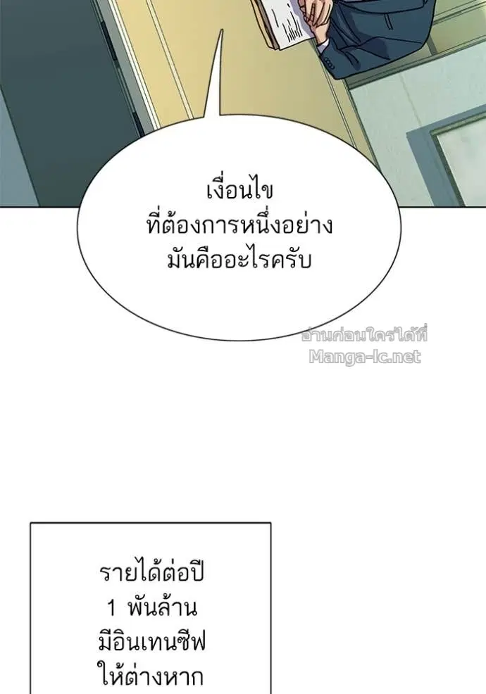 Reborn Rich ตอนที่ 108 หน้า 49