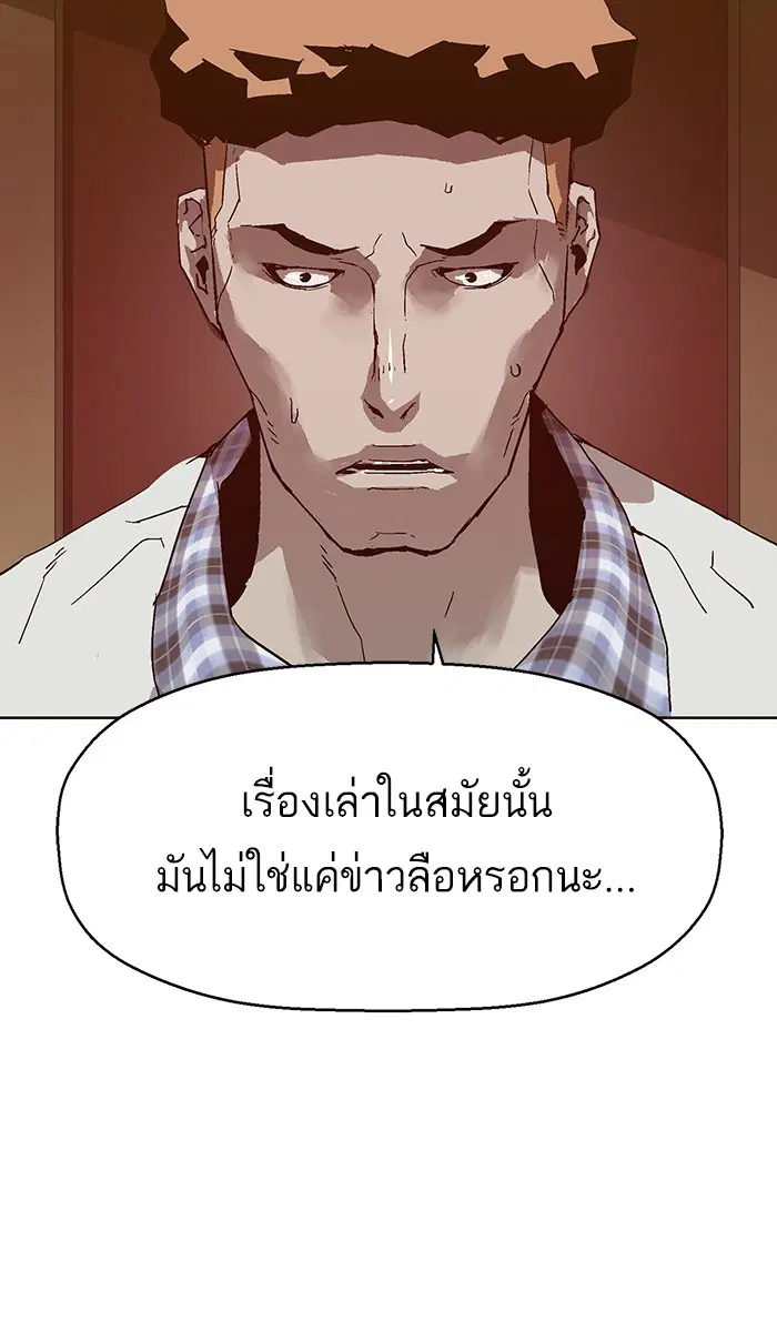 Weak Hero ตอนที่ 132 หน้า 22