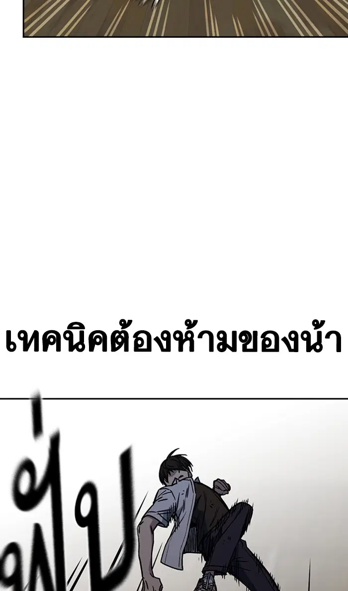 Study Group ตอนที่ 146 หน้า 50