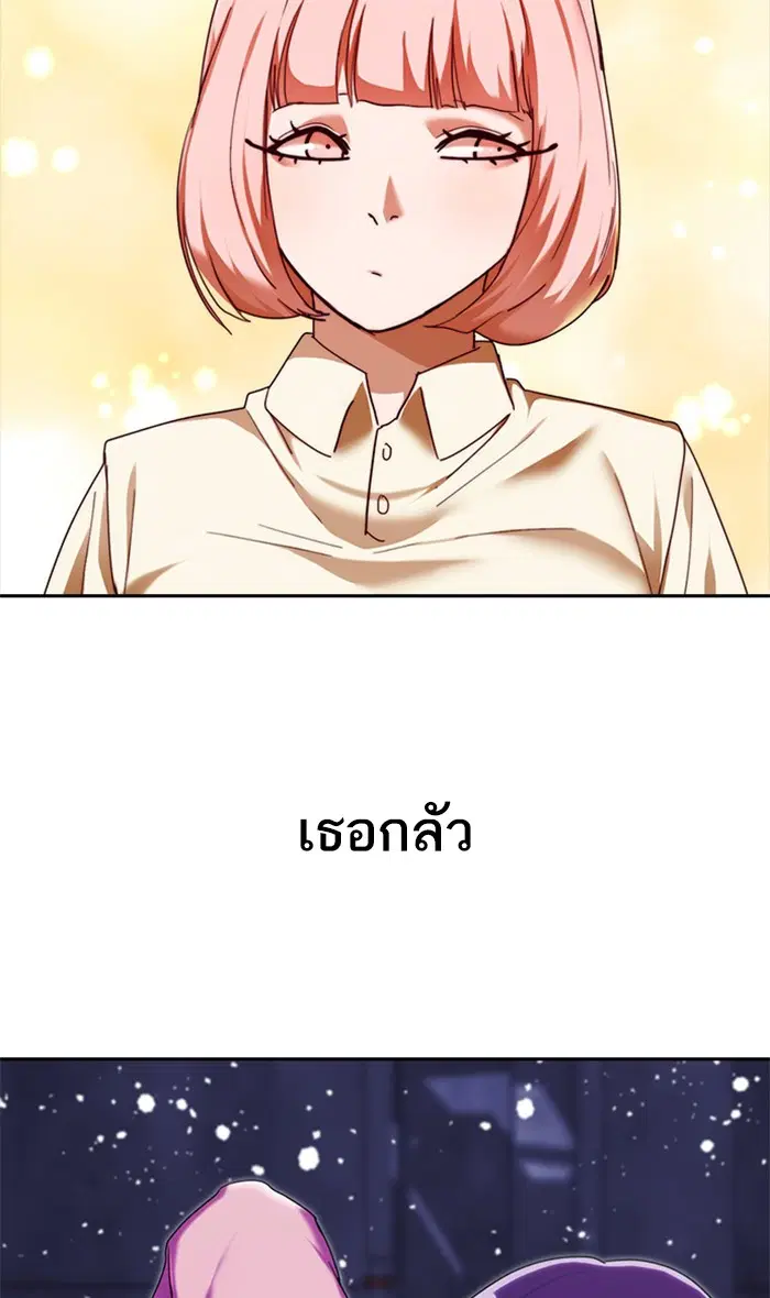 Random Chat ตอนที่ 233 หน้า 85