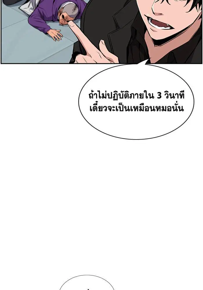 True Education ตอนที่ 2 หน้า 134
