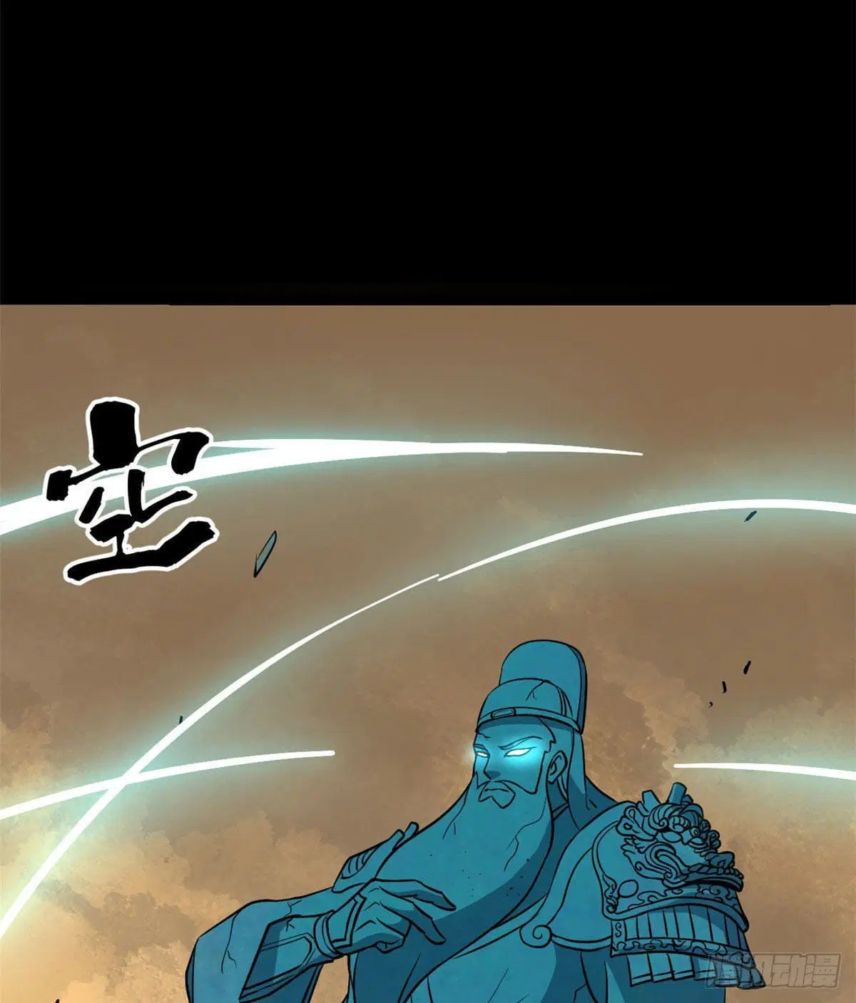 All Hail the Sect Leader ตอนที่ 117 หน้า 7