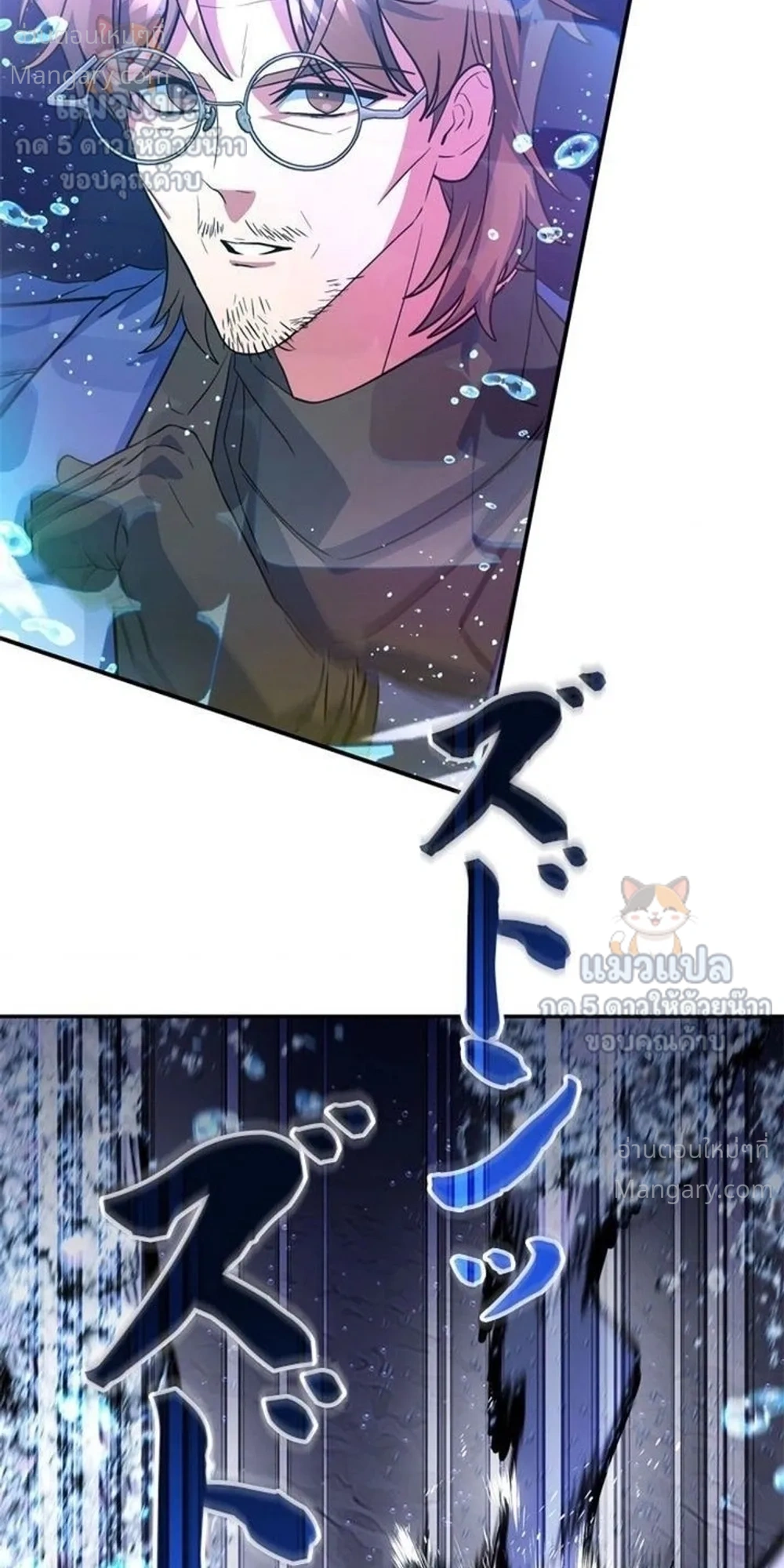 The Sword Emperor Who Surpasses His Previous Life จักรพรรดิเทพดาบ ผงาดเหนือชาติภพ ตอนที่ 34 หน้า 26