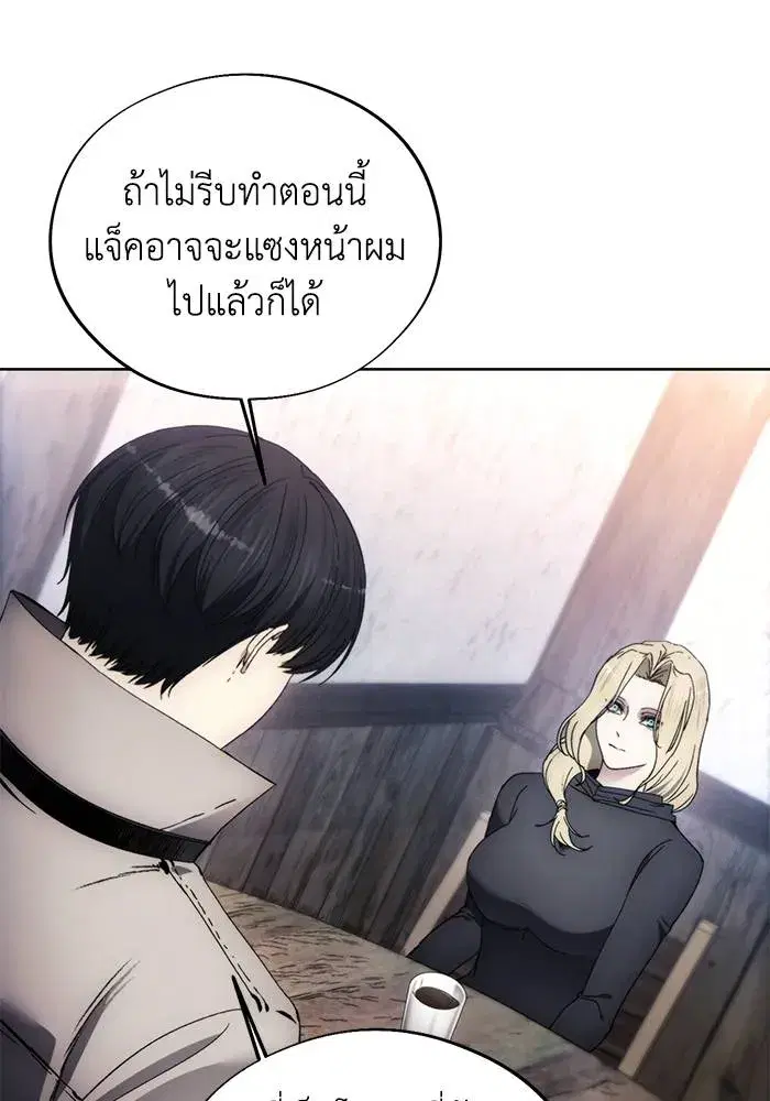 How to Live as a Villain ตอนที่ 110 หน้า 32