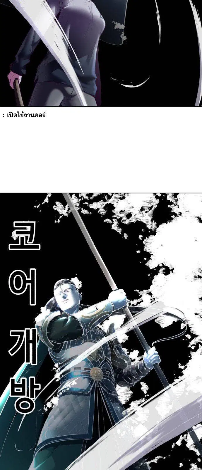 The Boy of Death ตอนที่ 126 หน้า 52