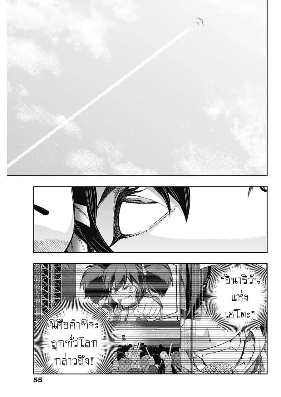 Uma Musume: Cinderella Gray ตอนที่ 177 หน้า 5
