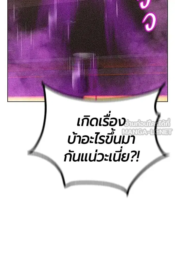 Jungle Juice ตอนที่ 141 หน้า 16