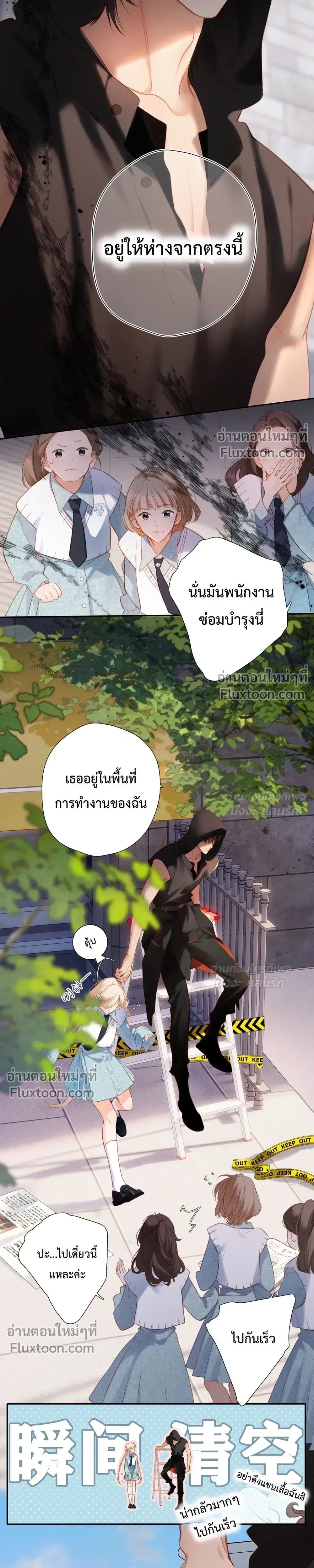Loving You Wholeheartedly, My Wolf – รักหมดใจให้นายหมาป่า ตอนที่ 1 หน้า 11