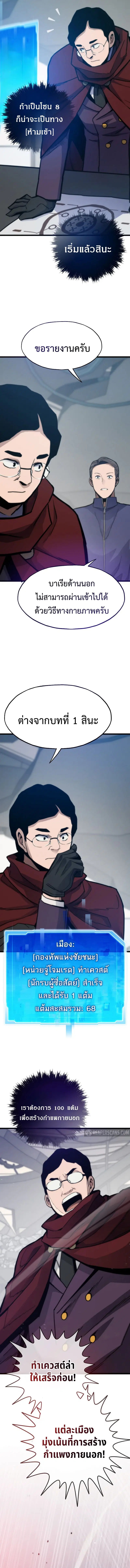 Past Life Returner ตอนที่ 91 หน้า 10