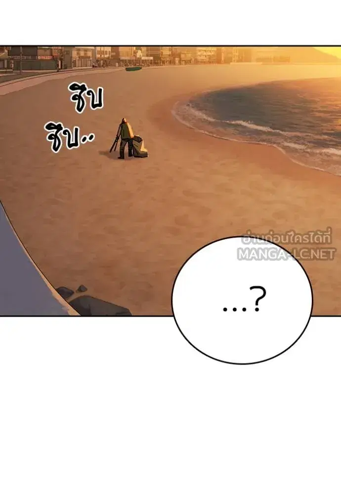 Study Group ตอนที่ 280 หน้า 76