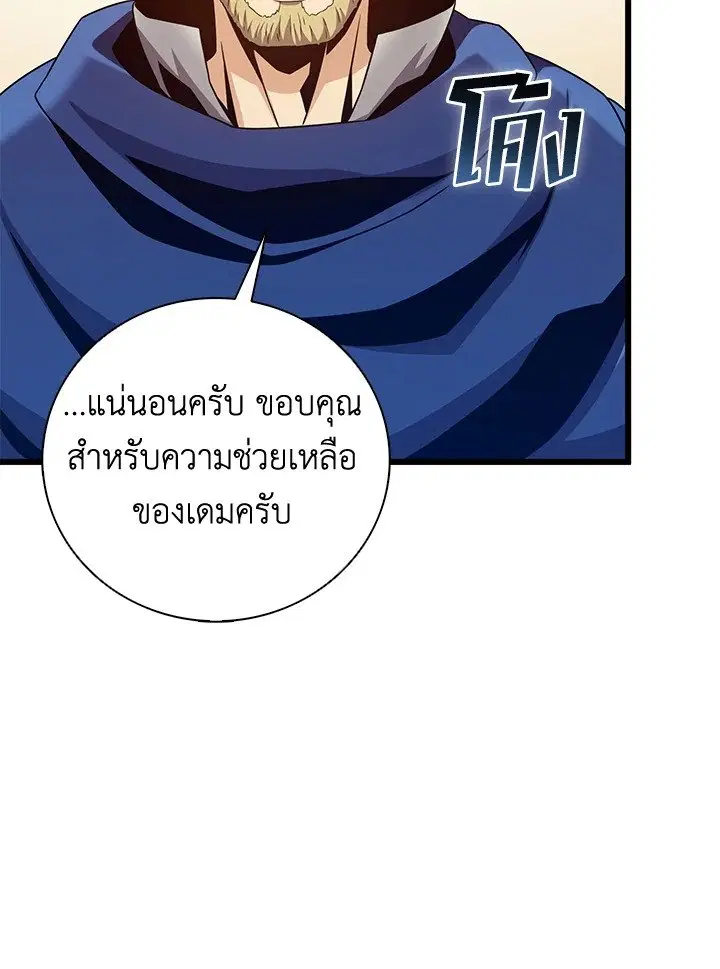 Arcane Sniper ตอนที่ 180 หน้า 90