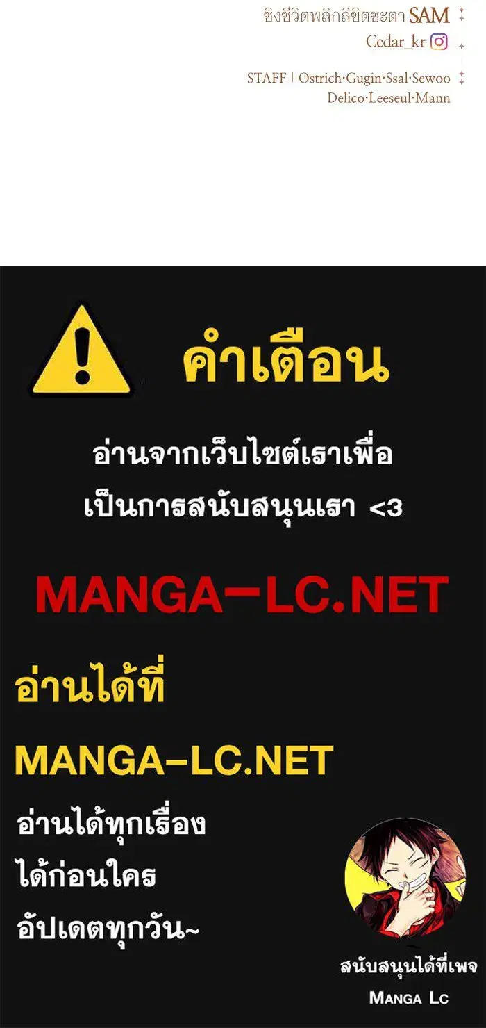 Your Throne ตอนที่ 50 หน้า 147