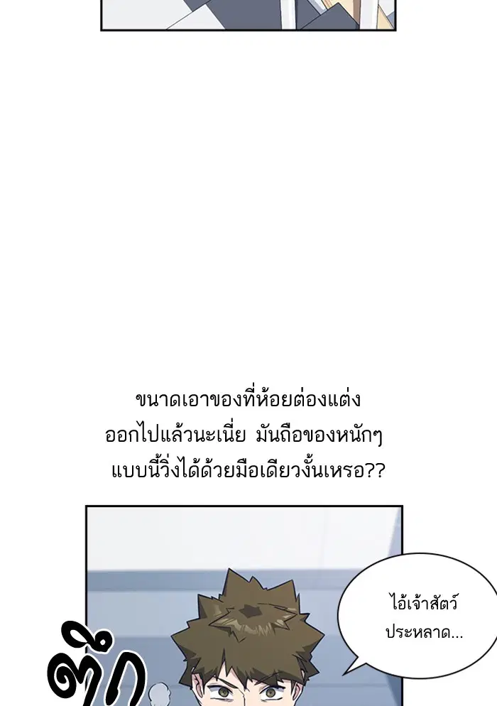 Study Group ตอนที่ 18 หน้า 81