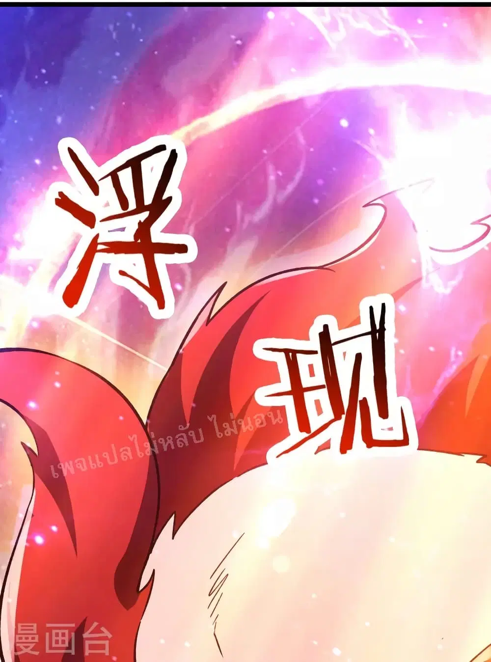 My Harem is All Female Students ตอนที่ 115 หน้า 36