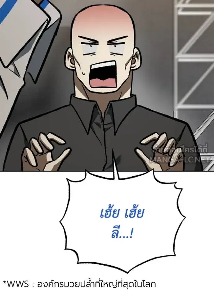 King of the Octagon ตอนที่ 156 หน้า 63