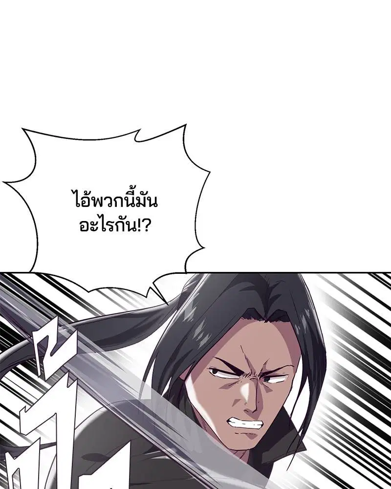 The Boy of Death ตอนที่ 86 หน้า 145