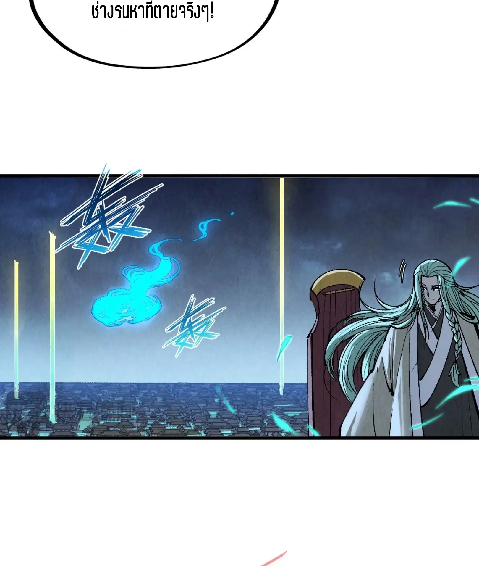 The Eternal Supreme ตอนที่ 286 หน้า 64