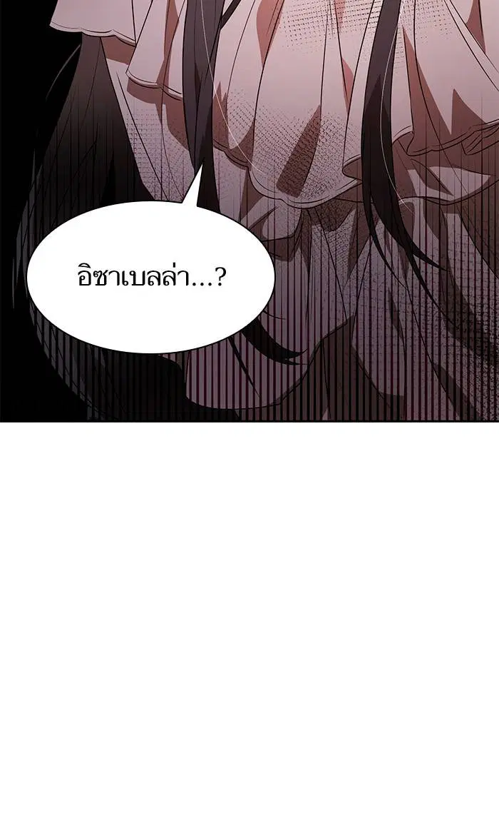 Sister I Am the Queen in This Life ตอนที่ 2 หน้า 27