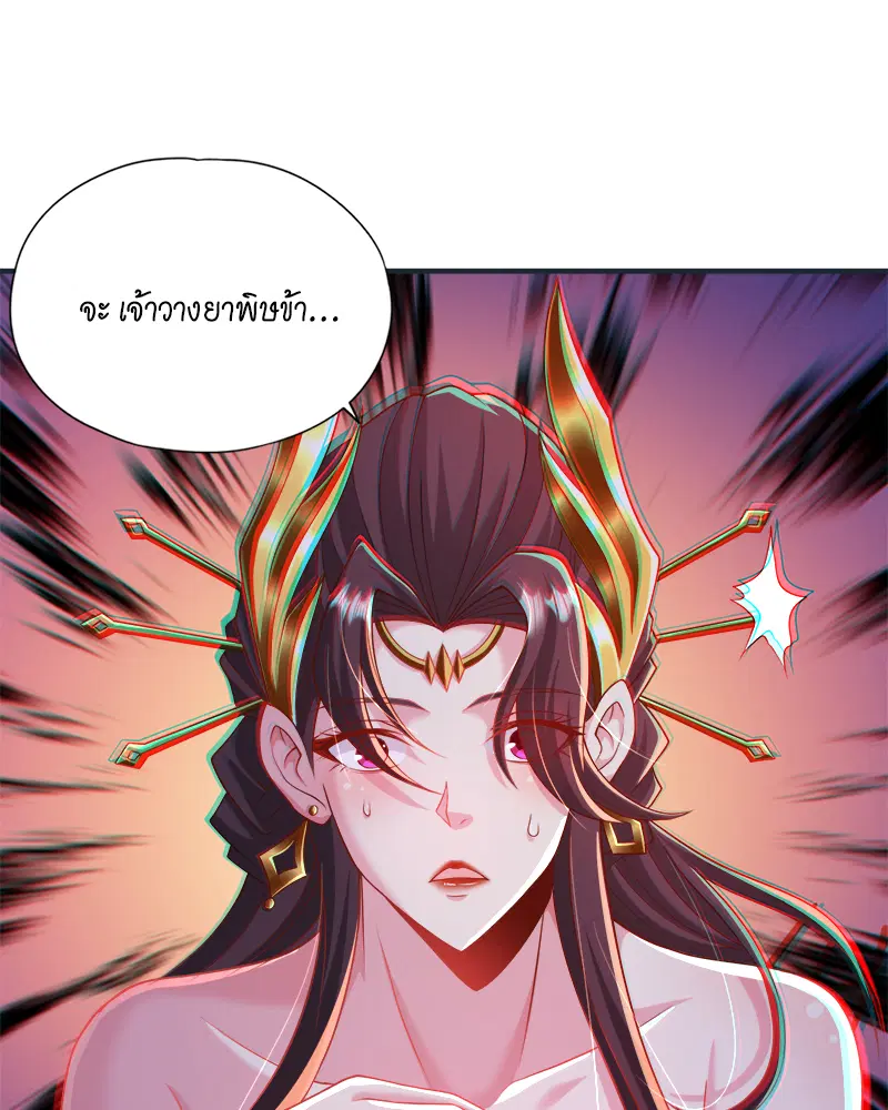 The Time of Rebirth ตอนที่ 177 หน้า 22
