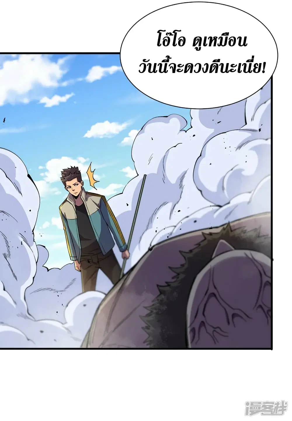 The Last Hero ตอนที่ 94 หน้า 11