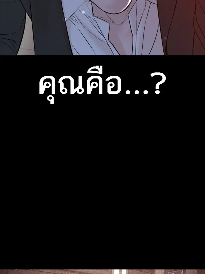 How to Fight ตอนที่ 97 หน้า 50