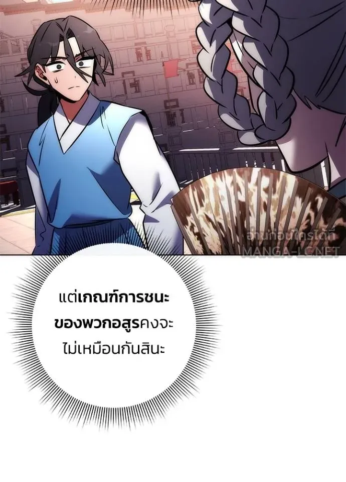 Night of the Ogre ตอนที่ 66 หน้า 27