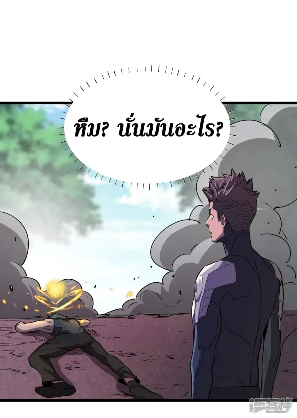 The Last Hero ตอนที่ 64 หน้า 26