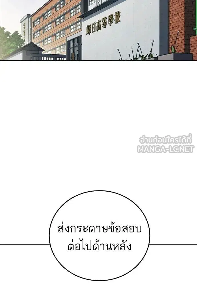 Study Group ตอนที่ 316 หน้า 11