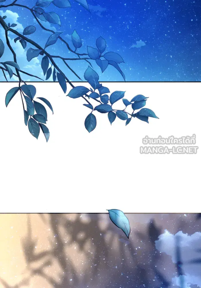 Your Throne ตอนที่ 146 หน้า 78