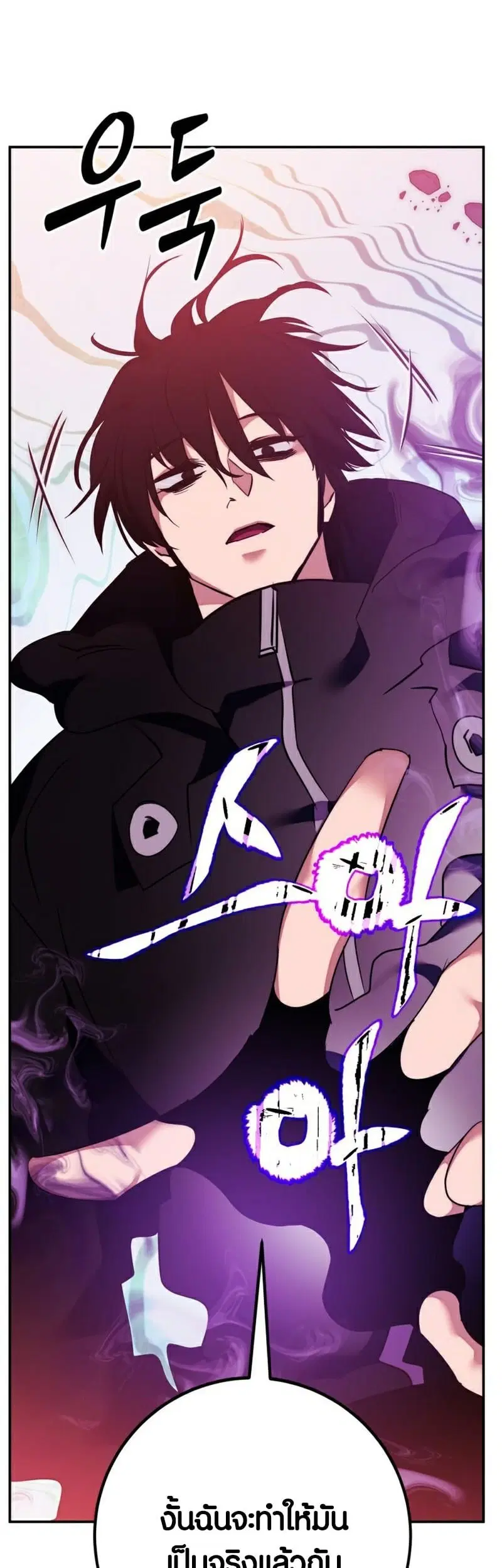 Return to Player ตอนที่ 130 หน้า 43
