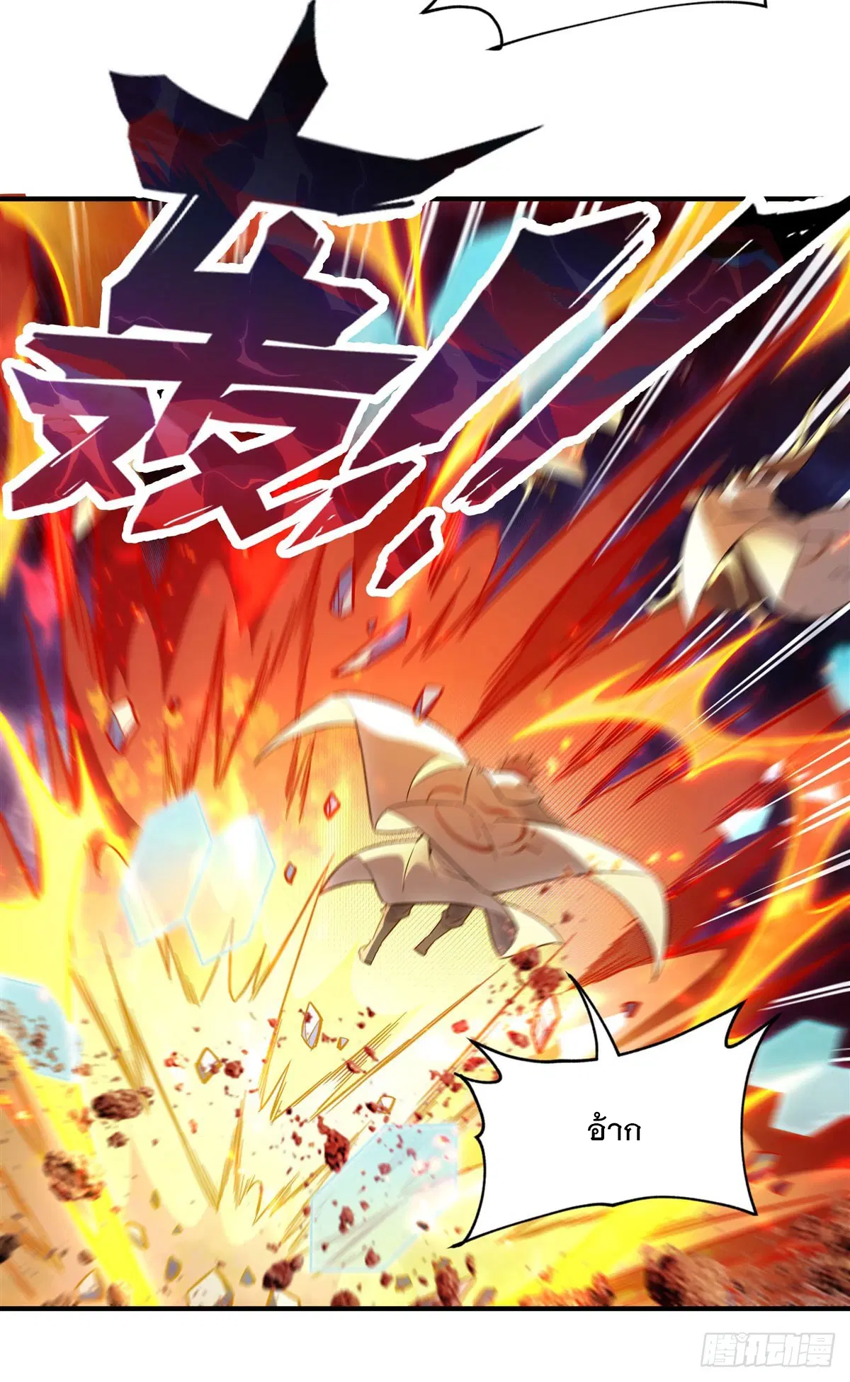 My Female Disciples are all Future Masters of the Heavens ตอนที่ 196 หน้า 6
