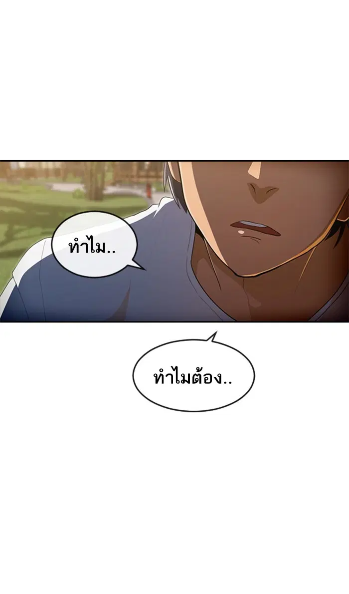 Random Chat ตอนที่ 216 หน้า 59