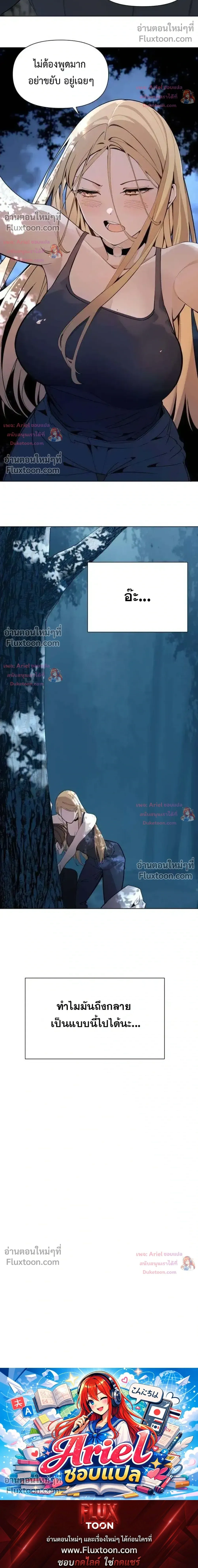 The Postman Walking Through the Apocalypse บุรุษไปรษณีย์ผู้ย่างกรายผ่านวันสิ้นโลก ตอนที่ 19 หน้า 32
