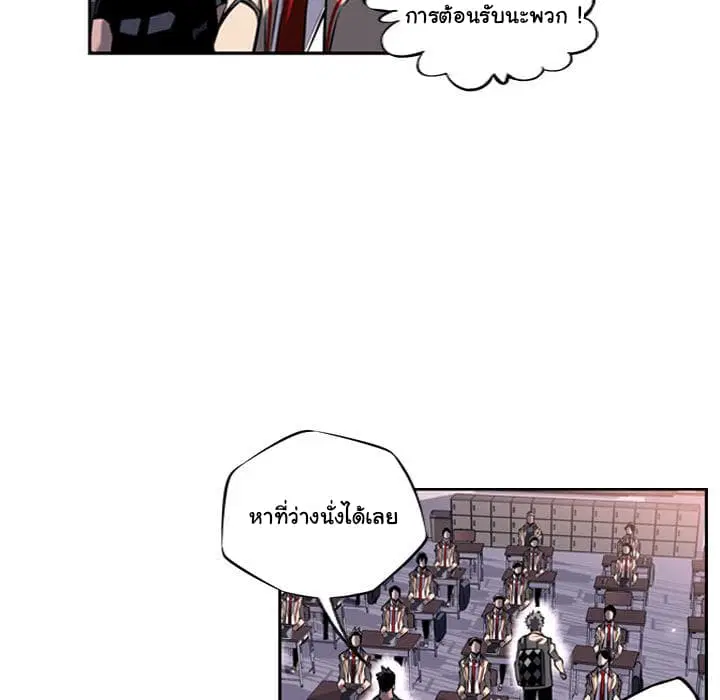 SuperNova ตอนที่ 12 หน้า 47