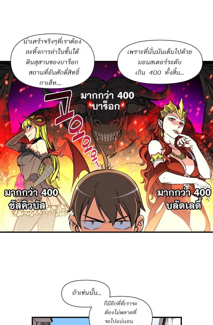 Legendary Moonlight Sculptor ตอนที่ 60 หน้า 18